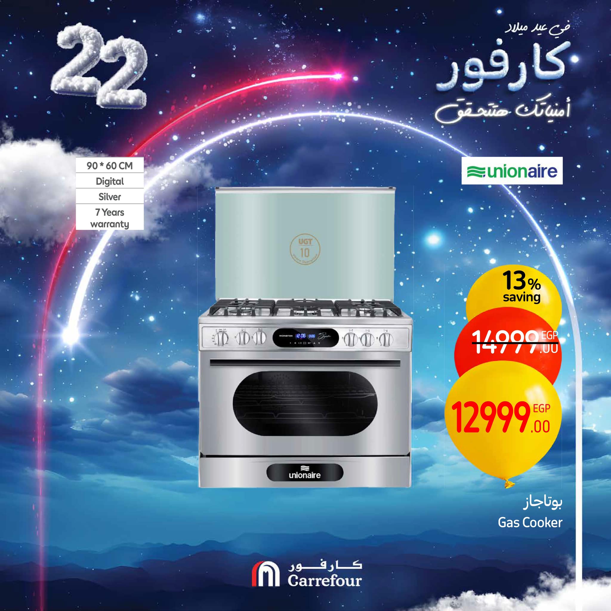 carrefour offers from 1jan to 11jan 2025 عروض كارفور من 1 يناير حتى 11 يناير 2025 صفحة رقم 2